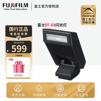 Fuji (fujifilm) camera original flash, camera flash, hot shoe flash, godox flash fill light, fuji ef-x8 fujiguchi