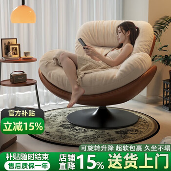 Spring snow under the forest, nordic style single sofa chair, rotating eggshell chair, living room household lazy sofa lifting light luxury leisure lounge chair, brown brown & white, new soft bag cat scratching leather base, xiaoyao style, rotatable + lifting and swinging