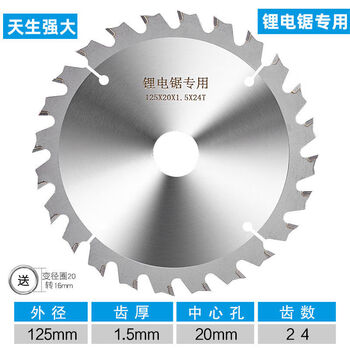 Naoiskey lithium electric saw blade 4 inches 5 inches 5.5 inches 6.5 inches woodworking saw blade alloy saw blade template wood cutting blade free lithium electric saw blade 5 inches 125mm 1 piece