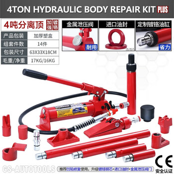 Fengxi 4t 10-ton automotive sheet metal repair detached hydraulic jack car dent shaping tool post 1,000 4-ton complete set, enhanced chrome plating, plastic box