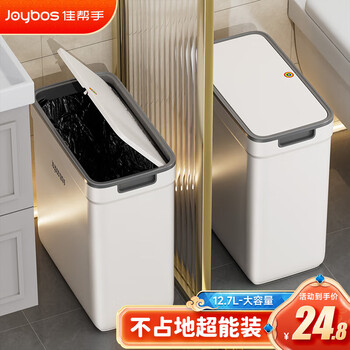 Best helper bathroom toilet gap trash can 12.7l medium press with lid kitchen bedroom living room household internet celebrity bucket