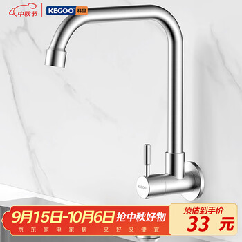Kegoo wall-mounted faucet can rotate single cooling 4 minutes kitchen dishwashing basin balcony laundry pool faucet k2007