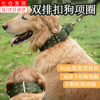 Wenzhi dog collar traction collar foam collar dog walking collar small and medium-sized dog collar dog collar teddy collar collar double-breasted 4cm wide recommended 35-65 pounds