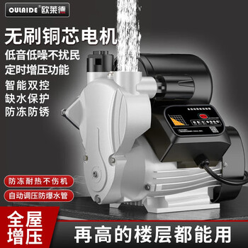 Olade household booster pump fully automatic water heater tap water whole house pump booster pump pipeline pump self-priming pump