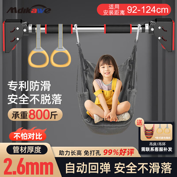 Mdikawe horizontal bar pull-up device for adults, children, indoor single pole door frame, punch-free fitness equipment, swing hammock
