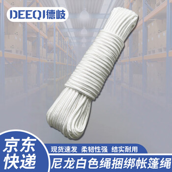 Deqi nylon rope packing rope packing belt outdoor safety binding rope salvage rope 4mm*100 meters