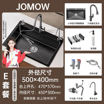 Yusenyi joow grain embossed black sink single slot thickened home kitchen sink sink gun black 50x40 pull-out faucet package grinding
