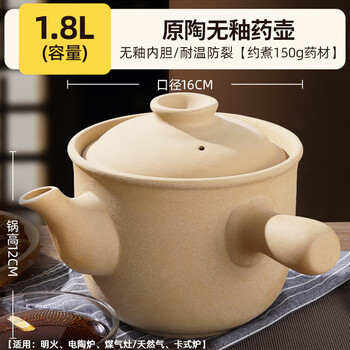 Mrs. gao's old-fashioned traditional chinese medicine casserole decoction pot for household medicine boiling earthenware pot for open fire special medicine pot 1.8l suitable for medicine within 150 grams. the whole pot is unglazed_make good medicine.
