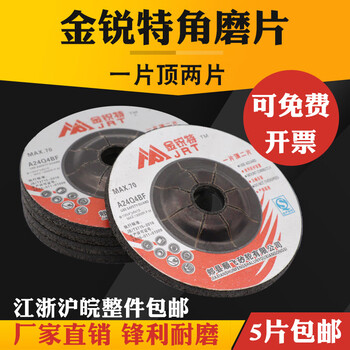 Kowsi grinding disc 100125150180 angle grinding disc angle disc metal stainless steel resin angle grinding disc polishing upgrade 100*6 grinding disc black disc 25 pieces