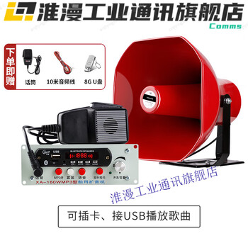Marine vehicle amplifier high power tweeter electronic whistle megaphone 24v speaker 160w upgraded + 100w speaker/red 800 meters volume/