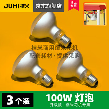 Special bulb for orange popcorn machine 100w bulb - special for popcorn machine (3 pieces)