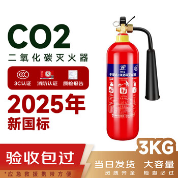 Huajie new national standard carbon dioxide fire extinguisher co2 type 2/3/5/7kg dry ice portable cart type 3kg carbon dioxide new national standard fire extinguisher