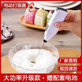 Egg beater electric small handheld egg stirring stick household baking mini cream coffee whipper mixer electric egg beater