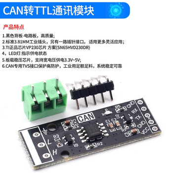 Zave rs232 rs485 can to ttl communication module can to ttl communication module