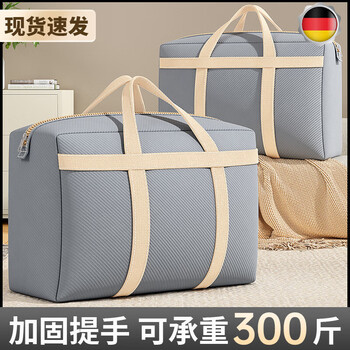 Jingkodi german moving packing bag oxford cloth extra large capacity clothes quilt storage bag clothes cotton dark gray - medium size 105l approximately 10~12 jin of cotton quilt reinforced and thickened 1*1*1cm thickened non-woven fabric wear-resistant/waterproof 1