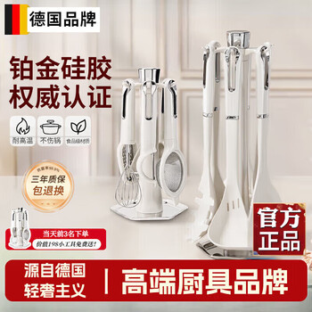 Jczs german silicone spatula, special non-stick pot spatula, food-grade cooking spatula, soup spoon, household kitchen utensil set kg-005 feng shang handle 7-piece set