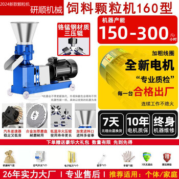 Rsrddy small feed pellet machine dry and wet dual-use household breeding equipment pelleting 220v corn straw upgraded model 160 household 220v3 pressure wheel