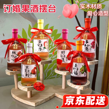 Jingmengyuan engagement banquet fruit wine table storage rack solid wood love shaped one-year-old decoration engagement drink rack wine rack engagement banquet fruit wine storage rack love model
