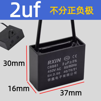 Rxin rongxin starting capacitor cbb61 450v 2uf line-connected fan starting stepless capacitor motor starting capacitor 1 piece