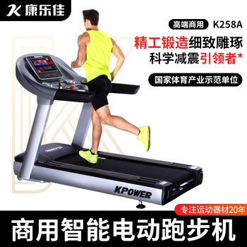 Kang lejia k258a large commercial treadmill for home use folding shock-absorbing gym dedicated large treadmill fitness equipment