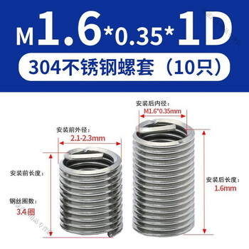Mo peng spring sleeve monofilament 304 stainless steel screw sleeve thread slip repair protective sleeve spring wire sleeve m1.62-m20 1d screw diameter*1 m2*0.4