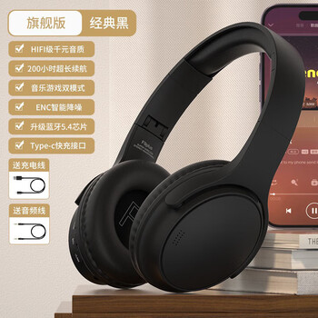 200 hours long battery life bluetooth headset head-mounted noise reduction wireless gaming sports new mobile phone computer headset classic black - flagship version hifi thousand yuan sound quality 200 hours super long battery life official standard