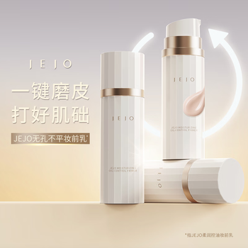 Ji jiu (jejo) isolating makeup primer, invisible pores, non-stuck powder ji jiu su yan cream, oil controlling, moisturizing, makeup lasting for sensitive skin, makeup primer 30g
