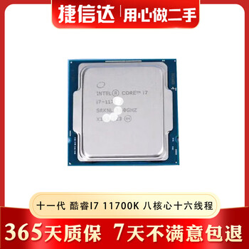 Intel lag1200 10th generation/11th generation core 10400f/10700/11400 second-hand desktop computer disassembly cpu processor 11th generation core i7 11700k eight cores and sixteen threads