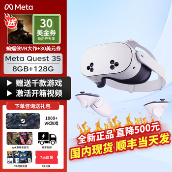 Meta quest3 vr all-in-one machine meta quest3s vr glasses helmet somatosensory game steamxr device quest3s 128g brand new unopened