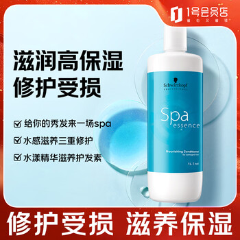 Schwarzkopf professional aqua essence nourishing conditioner 1l repairs damaged and dry hair spa hydrating hair care conditioner