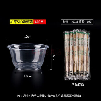 Baichao disposable bowl and chopstick set combination round packed lunch box whole box wholesale household with lid 500 bowl type 50 pieces + chopsticks 50 pairs