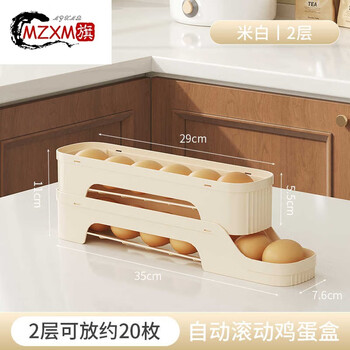 Mzxm german imported quality rolling egg storage box kitchen multi-layer automatic egg rolling artifact refrigerator side door egg tray removable automatic rolling 2 layers of rice white can hold about 20 eggs