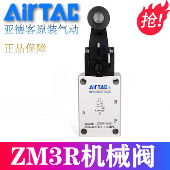 Airtac heavy-duty mechanical valve pneumatic travel switch zm3r-06 airtac zm3r-06