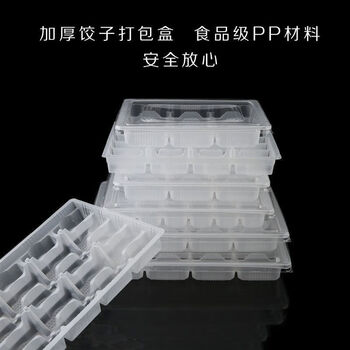 Yong huan disposable transparent dumpling box frozen dumpling takeaway packing box commercial with ziplock bag with thickened cover transparent 10-gate ps cover transparent 10-gate ps cover 100 sets