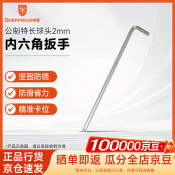 Steel shield sheffield s050102 metric extra long ball head hexagonal wrench 2mm