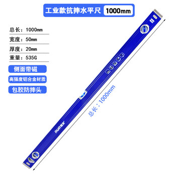Rur high-accuracy magnetic level aluminum alloy thick level mini household anti-fall ruler multi-functional decoration tool 1000mm industrial grade anti-fall aluminum alloy level with magnet