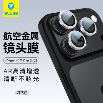 Mr. blue monkey suitable for apple 17promax lens film iphone17pro metal lens film non-destructive shooting apple 16promax camera protective film base film iphone17pro/promax flash diamond silver