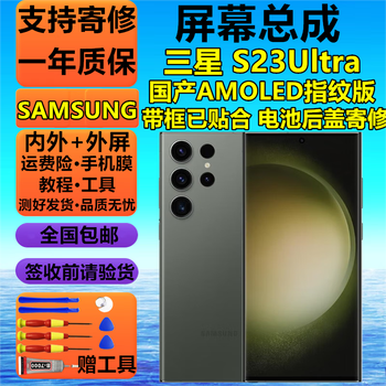 Jingfang samsung s25 s25+ s25ultra screen assembly s24 s24+ s24ultra lcd screen s23 s23ultra touch galaxys23+ display fe mobile phone screen s23ultra screen framed black domestic amoled