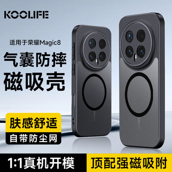 Koolife suitable for honor magic8 mobile phone case honor magic8 mobile phone protective cover magnetic charging ultra-thin skin-feel matte simple skin-friendly air bag anti-fall silicone shell
