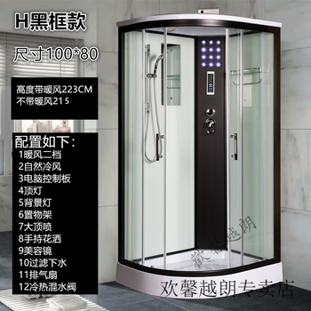 Integrated bathroom shower room tempered glass arc sector partition for rain shower integrated closed shower room bath room shower room partition bathroom bathroom glass sliding door three-link dry and wet separation h style black frame comfortable style 100*80*215 this picture is the left group and the right group does not contain steam