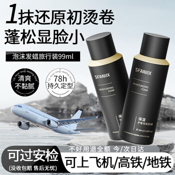 Fanxi foam hair wax for men and women curling mousse perm elastin moisturizing fluffy styling spray 99ml travel size