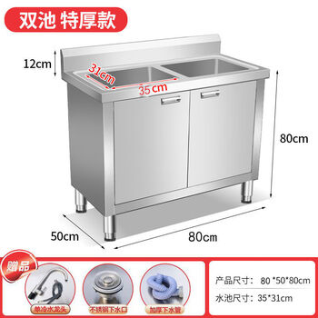 Shantou lincun thickened 304 stainless steel sink cabinet integrated cabinet sink workbench commercial vegetable washing 80*50 double pool extra thick version