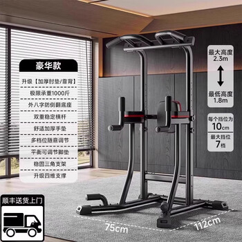 Bina pull-up device household horizontal bar indoor pull-up device floor-standing parallel bar hanging bar punch-free fitness equipment supreme black single parallel bar丨sf delivery package installation
