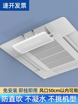 Yusenyi air vent ceiling office anti-direct blowing shade wind suction central air conditioning air-conditioning panel windshield type top machine universal (50cm double layer filter 1 piece)