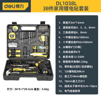 Deli rechargeable electric drill, electric screwdriver, multi-function electric drill set tool box, household lithium electric drill, hand drill, electric screwdriver, 38-piece household lithium electric drill set