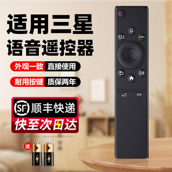 Lungong suitable for samsung tv remote control samsung tv original universal universal installation plasma aa59-00611a bn91 18726 59 01259d bluetooth voice sf free shipping