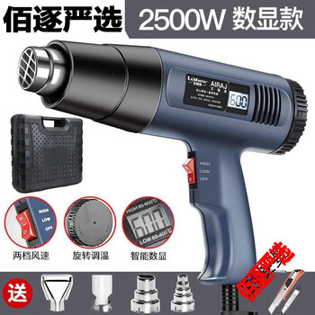 Wine bottle sealing machine white porcelain wine bottle sealing commercial shrink tube blowing wine bottle heat shrink film blower shrink plastic sealing wine tool box digital display 2500w 5-piece set stepless temperature regulation