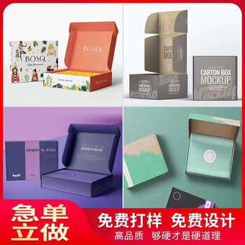Colorful aircraft box custom printed logo high-end gift box high-end gift box clothing packaging box custom express box