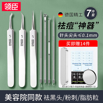 Leader super sharp cell clip acne needle set blackhead needle acne clip squeeze acne artifact fat particles closed