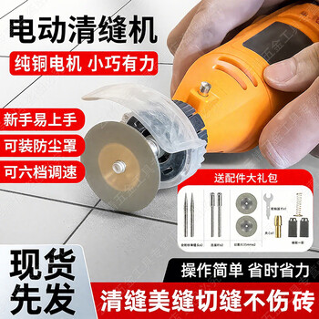 Kangzhao electric seam cleaning cone seam cleaning machine beautiful seam machine tile beautiful seam slotting professional construction tools gap cleaning set five-speed speed adjustment 200 watts enhanced 13-piece set